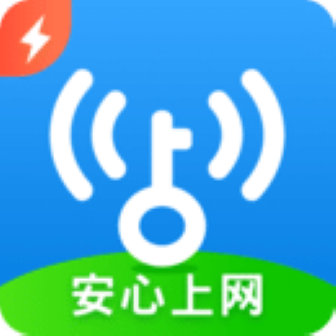 WiFi万能钥匙极速版