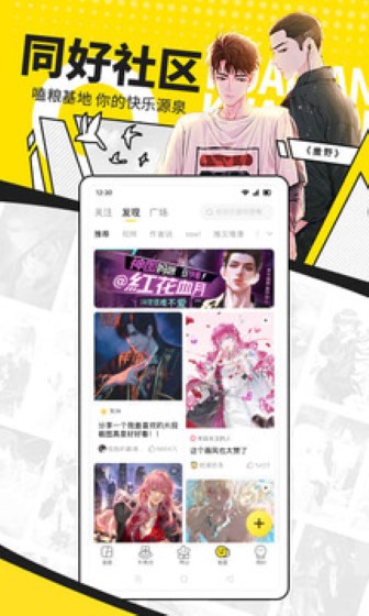 快看漫画截图2