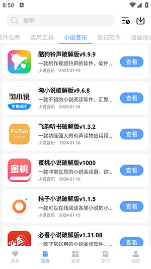 小葵软件盒截图2