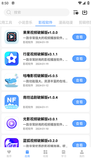 小葵软件盒截图3