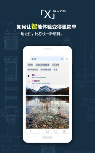 x浏览器截图2