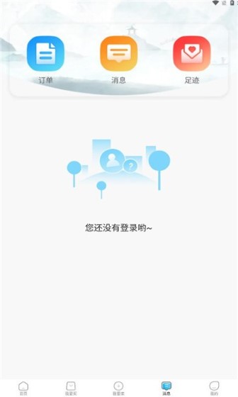 番茄代售截图1