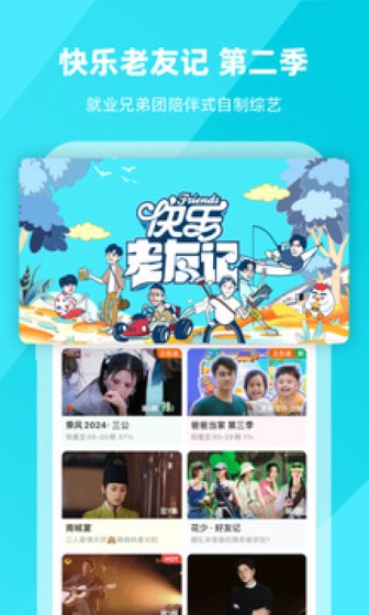 芒果TV截图3