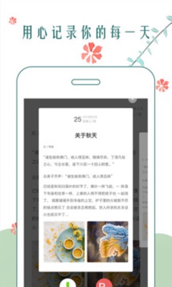 时光日记本截图3