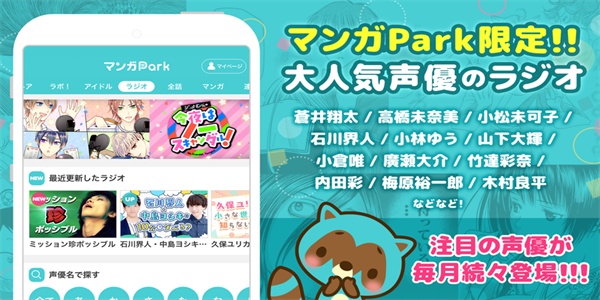 漫画park截图1