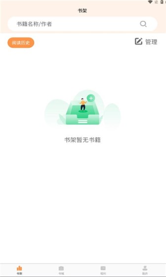 独白小说截图1