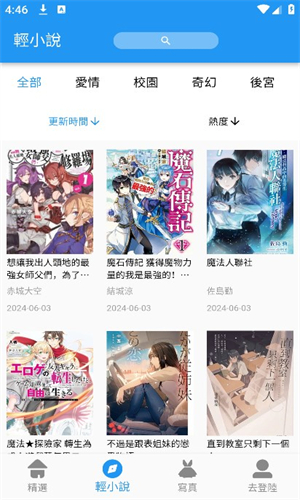 拷贝漫画正版截图4