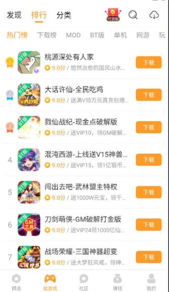 乐乐游戏盒子截图1