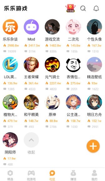 乐乐游戏盒子截图3