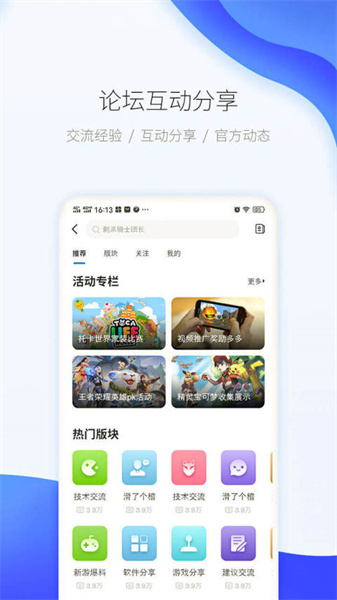 爱吾游戏宝盒截图2