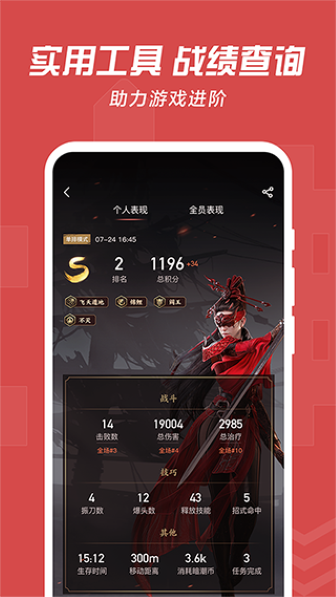 网易大神app截图3