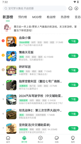 7723游戏盒截图1