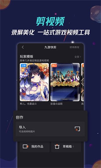 九游截图1