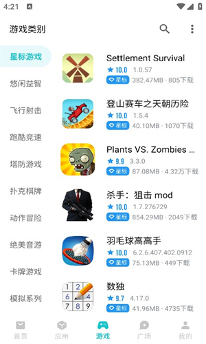 奇妙应用截图3