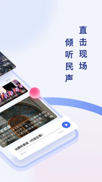 动静新闻截图2