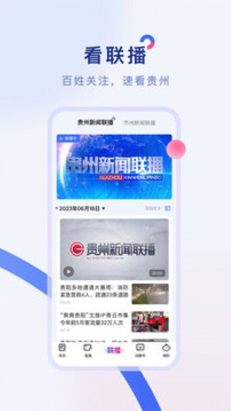 动静新闻截图3