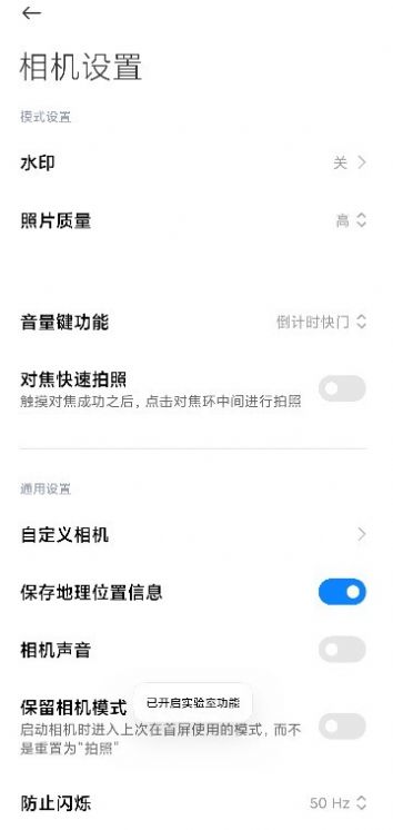 小米莱卡相机截图1