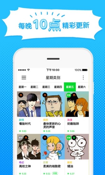 webtoon漫画截图2