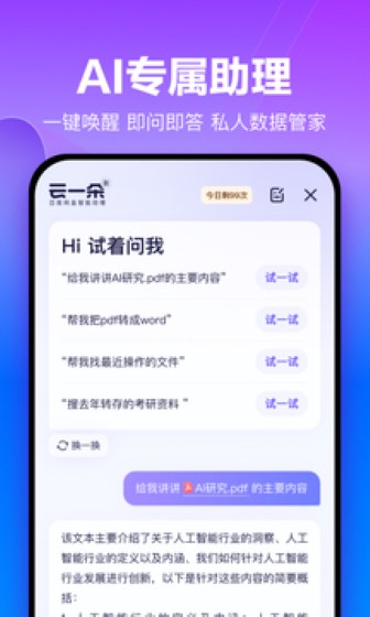 百度网盘截图3