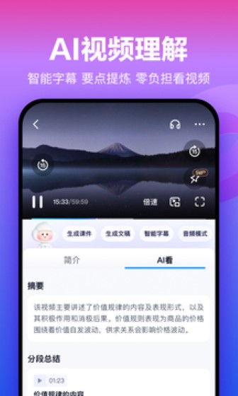 百度网盘截图2