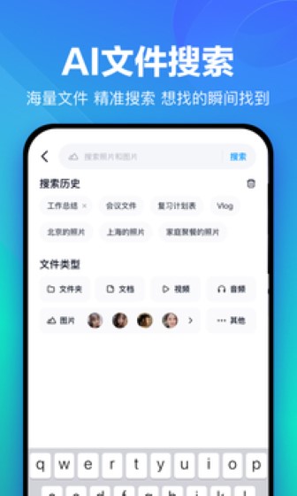 百度网盘截图1