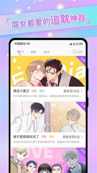 免耽漫画截图3