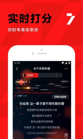 全民k歌截图3