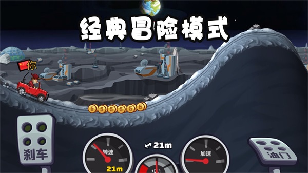 登山赛车2截图1