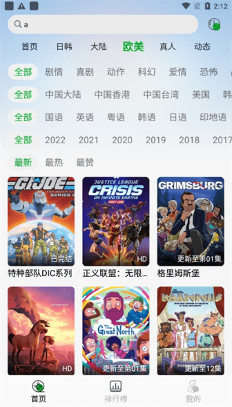 开心动漫截图3