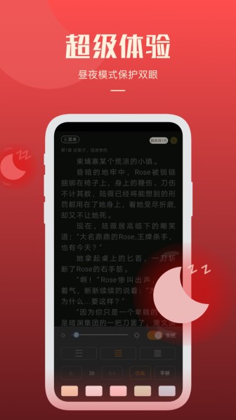 必阅免费小说截图1