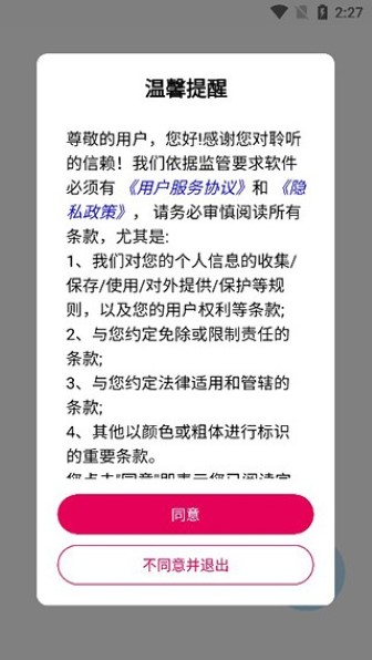 聆听音乐app最新版截图2