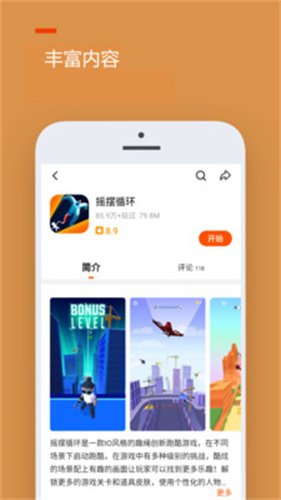 233乐园免费版截图3