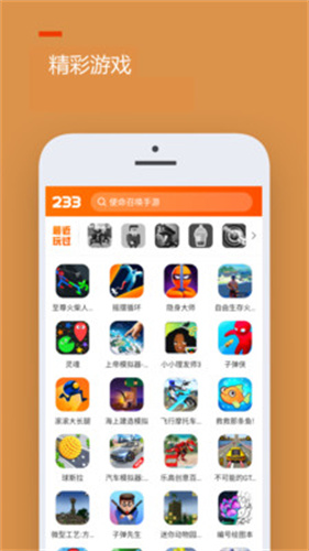 233乐园免费版截图2