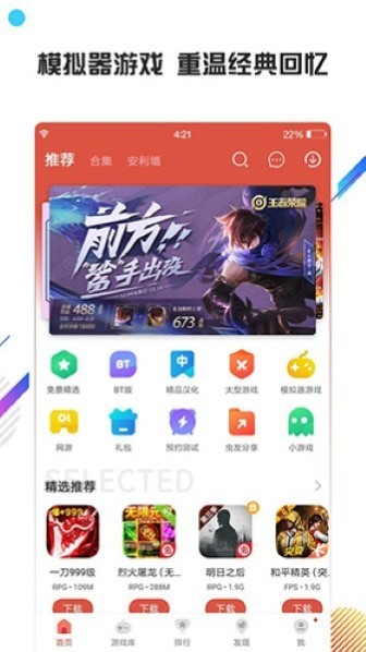 虫虫助手最新版截图3