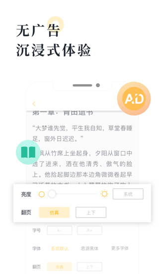 海棠文学城截图1