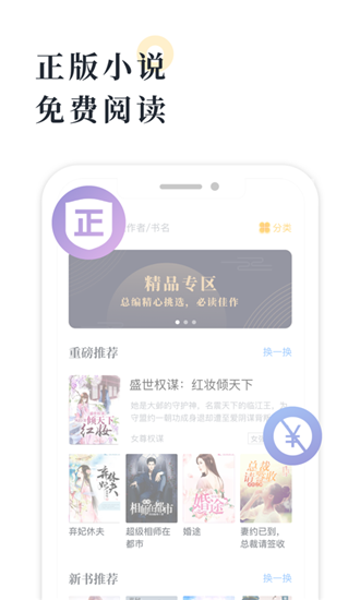 海棠文学城截图2