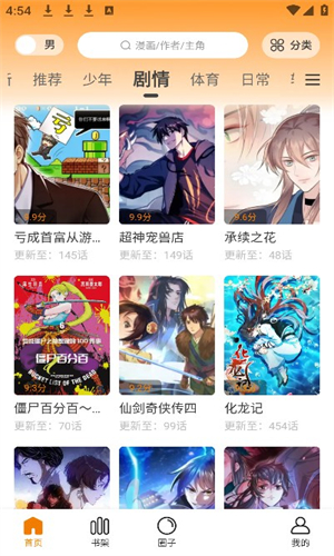 漫天玉漫画截图3