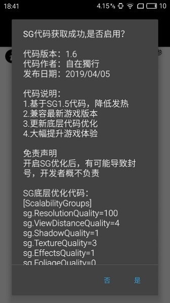 PubgTool截图3