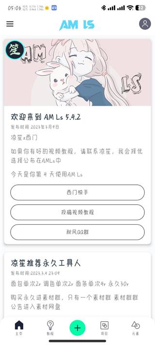 amls中文版截图2