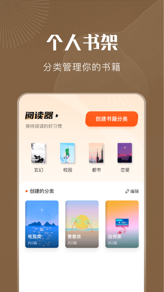 9X阅读器截图2