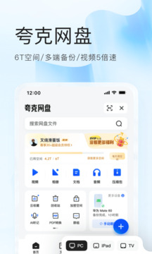 夸克截图4