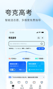 夸克截图3