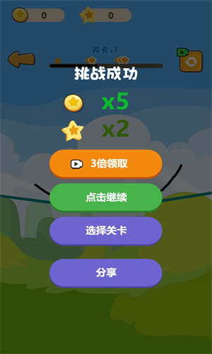 连连灯截图3