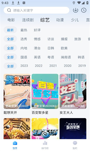 大师兄影视app截图3