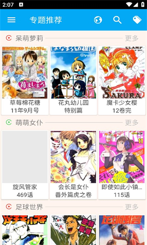 笨鸟漫画截图3