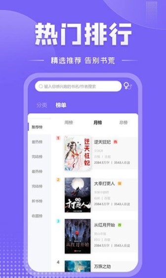 爱阅小说截图3