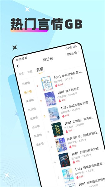 甜桃阅读截图3