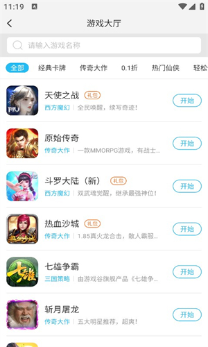 游多多app截图3