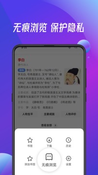 万能浏览器免费版截图2