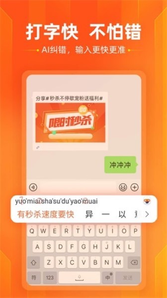 酷狗输入法软件截图2